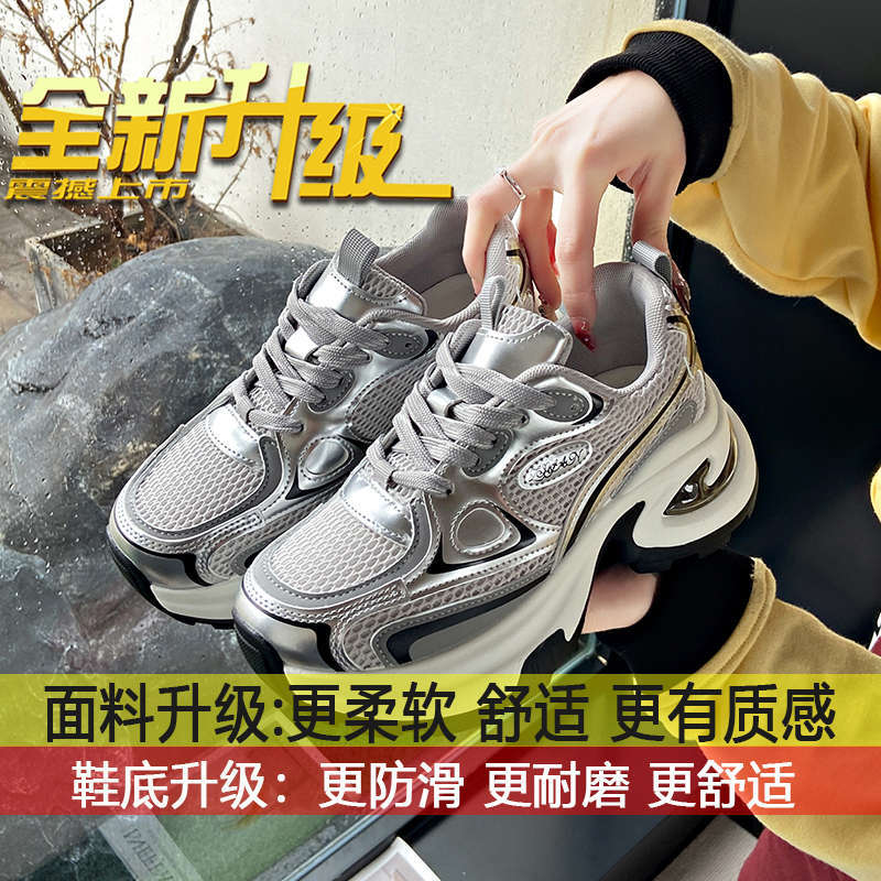 Fried Street Dad Shoes Women's Shoes 2025 New Spring and Autumn Popular Mesh Shoes Thick Soles Increase Casual Sneakers ins