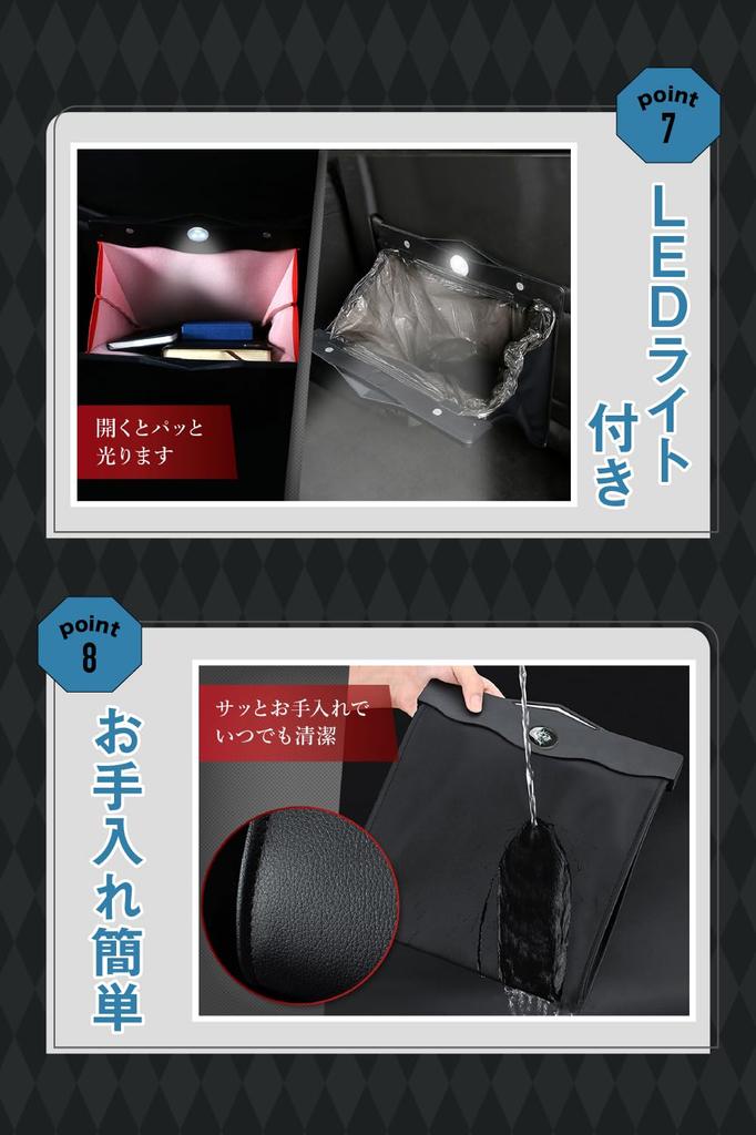 Lino Ulu Slim Car Trash Can with LED Lights Smooth Opening and Easy to and Can also be Used for Stylish Car Trash Car Accessories [Easy Installation,