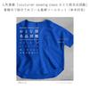 Introduction To the Book Sewing Adult Clothing Basic Sewing Tool Kit Sold "Couturier Class Masterpieces" (Book Separately)