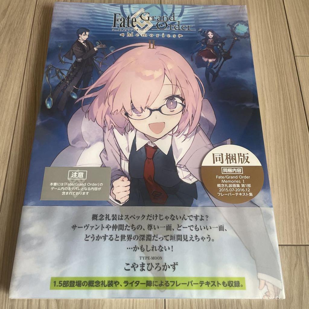 [USED] Fate/Grand Order Memories II Concept Art Collection