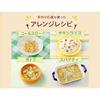 WAKODO / ASAHI - Baby & Kids Consomme Powder (46g, Approx. 20 Servings) - Japanese Baby Weaning Soup Base - Iron Fortified
