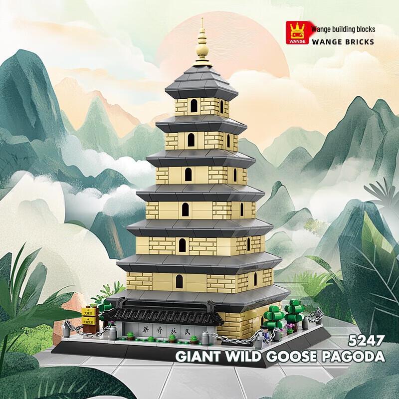 Xi an Giant Wild Goose Pagoda Ancient Building Block Set