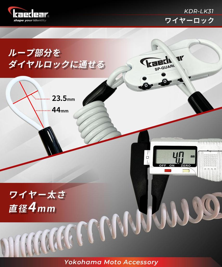 Kaedear Motocyklowa Linka Kompaktowy Zamek Szyfrowy z Kaskiem Oparcie Siedzenia 4mm Spiralny Zamek z Pamięcią, Klucz, Antykradzieżowy, Zamek, Linka, 1500mm, Pianka, SP_GUARD Typ-linka