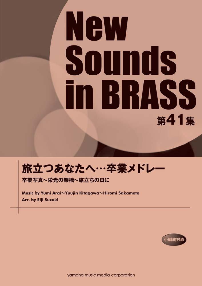 

Новые звуки в BRASS NSB 41 To you Medley Vol. отъезд...Выпускной
