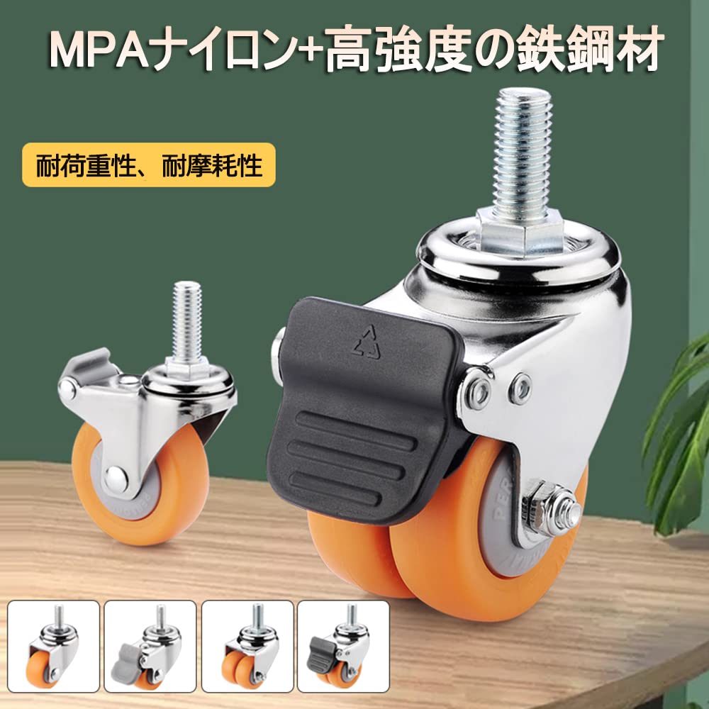 Swivel Casters M8 M10 M12 Screw-Type Casters MPA Nylon Casters 240kg Load Capacity Screw-In Casters 360° Rotation Silent Brake Casters DIY Furniture R