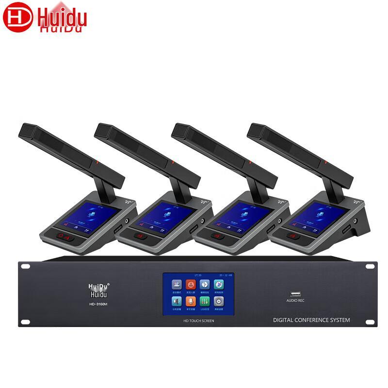 HuiDu HD-3160M Professional Wired Digital Conference System (CN Version)