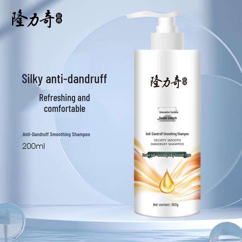 Longliqi Refreshing Anti-Dandruff Smooth Shampoo