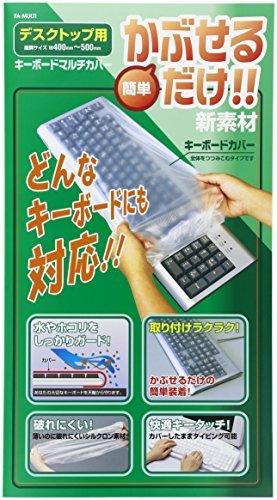 SANWA SUPPLY Keyboard Multi-Cover FA-MULTI (475) 00008546 (Set of 3)