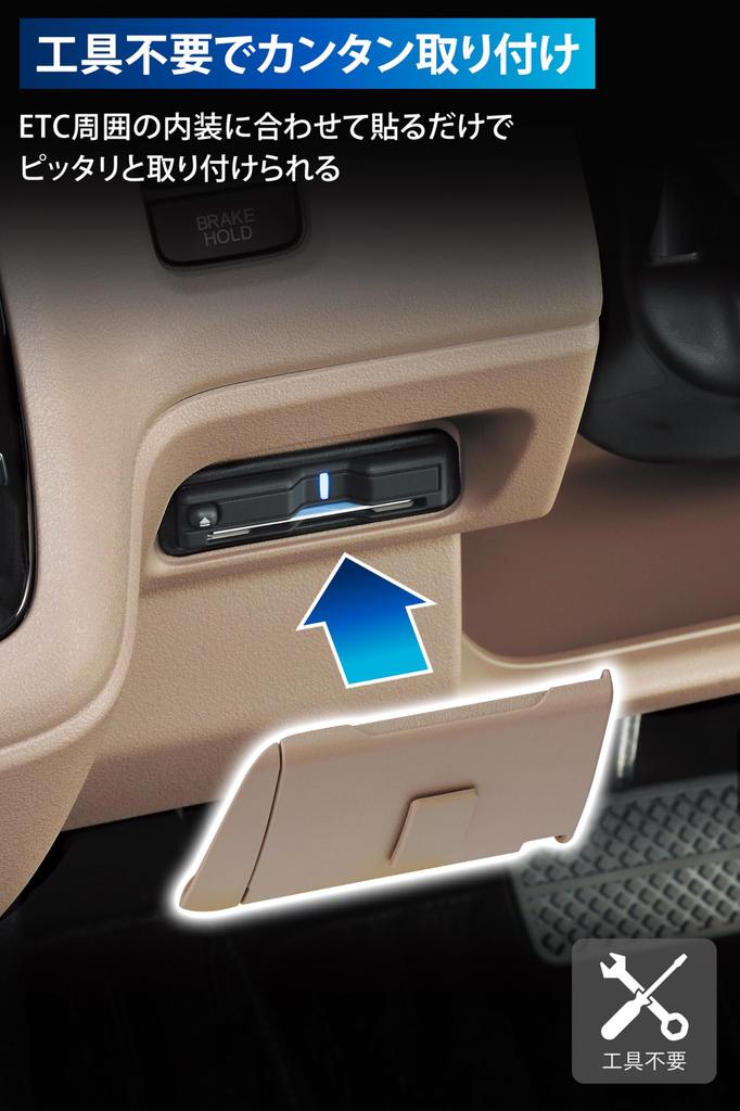 Carmate CX403K Honda N-BOX JOY JF5 / JF6 Exclusive ETC Cover Brown Accessory Ticket Holder