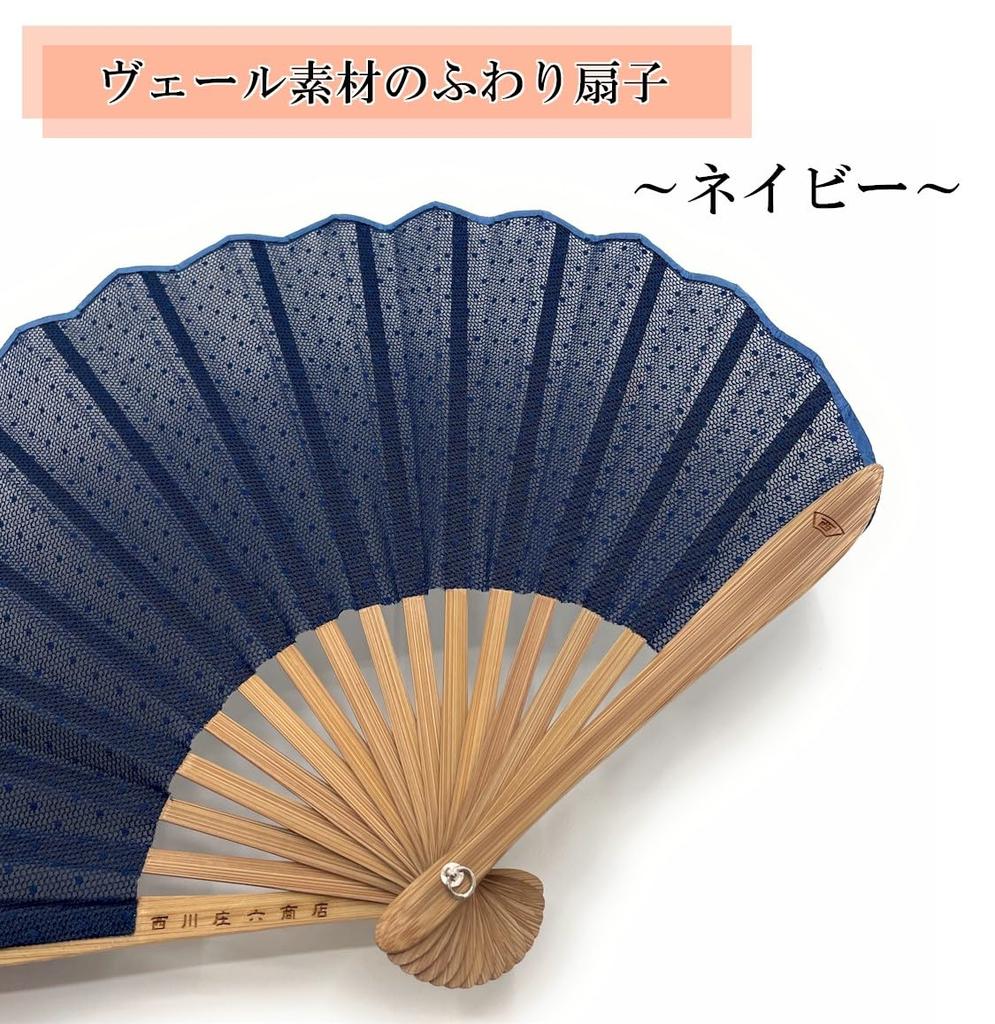 Shoroku Fluffy in a paulownia wood with fan Day [Nishikawa Shoten] veil-material fan, box, case, lace, navy, Mother's gift, women's, ladies', navy.