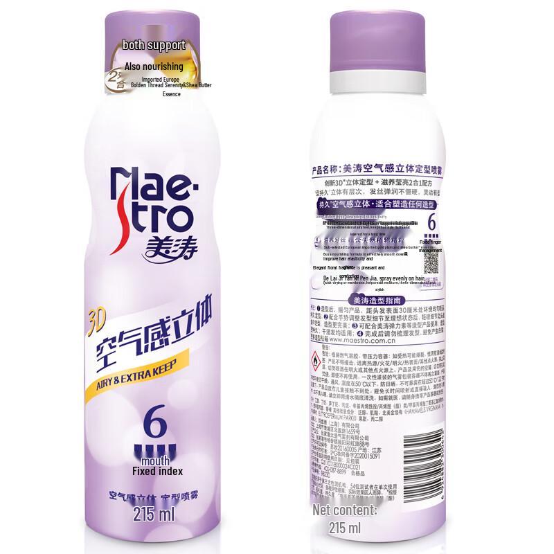 Meitao Hair Styling Spray