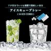 ISETO Ice Cube Tray 3P x x Made in with Large Large Ice Commercial Blue, 14-Cavity, 11.5cm (W) 26.1cm (D) 4.0cm (H), Japan, Lid, Capacity, Cubes,