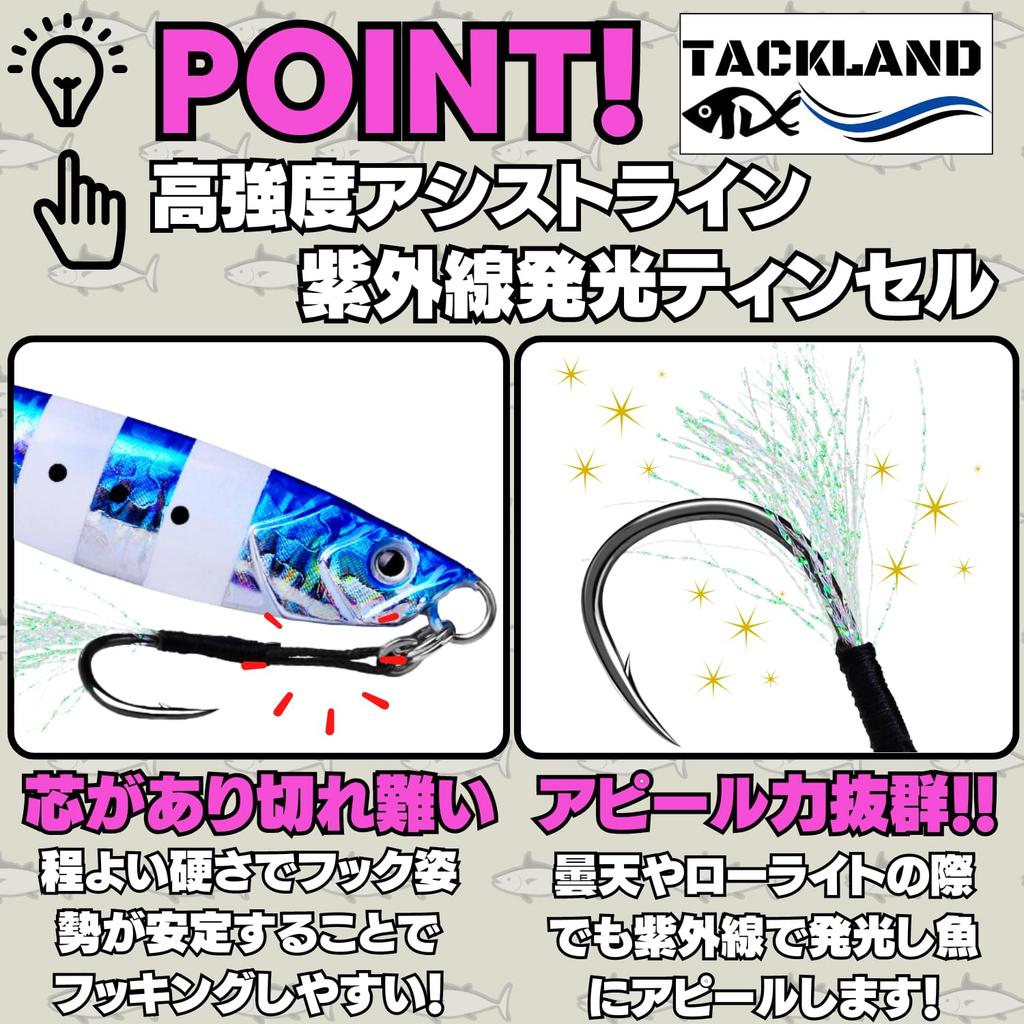 [TACKLAND] Assist hook single, high cost performance, 10 pieces S