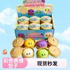 Blind Box Farverig Simuleret Dumpling Squishy Afslappende Lindre Angst Antistress Øg Lykke Tilbagegående Klemme Aflaster Legetøj