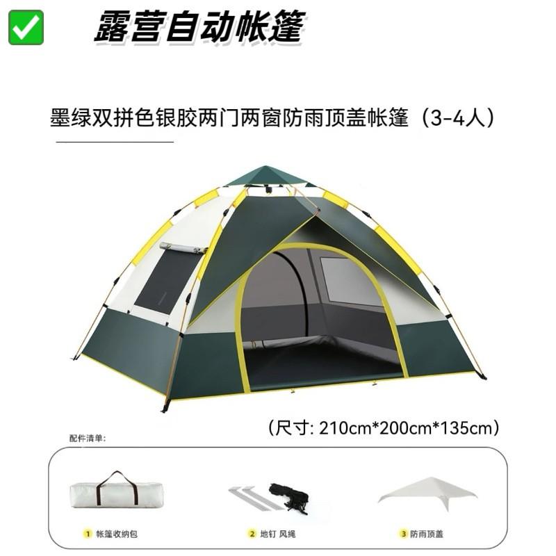 Automatic Pop-Up Camping Tent 3-4 Person Outdoor Foldable With 2 Doors Windows Heavy Duty Oxford Fabric