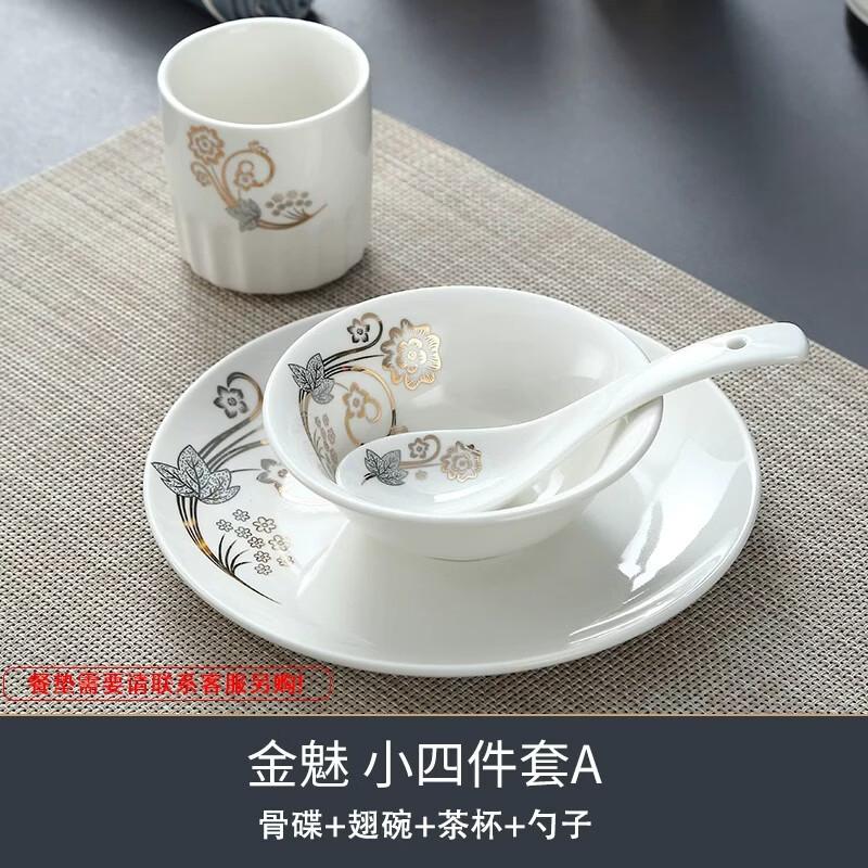 Naijiang Hotel Tableware 4-Piece Set