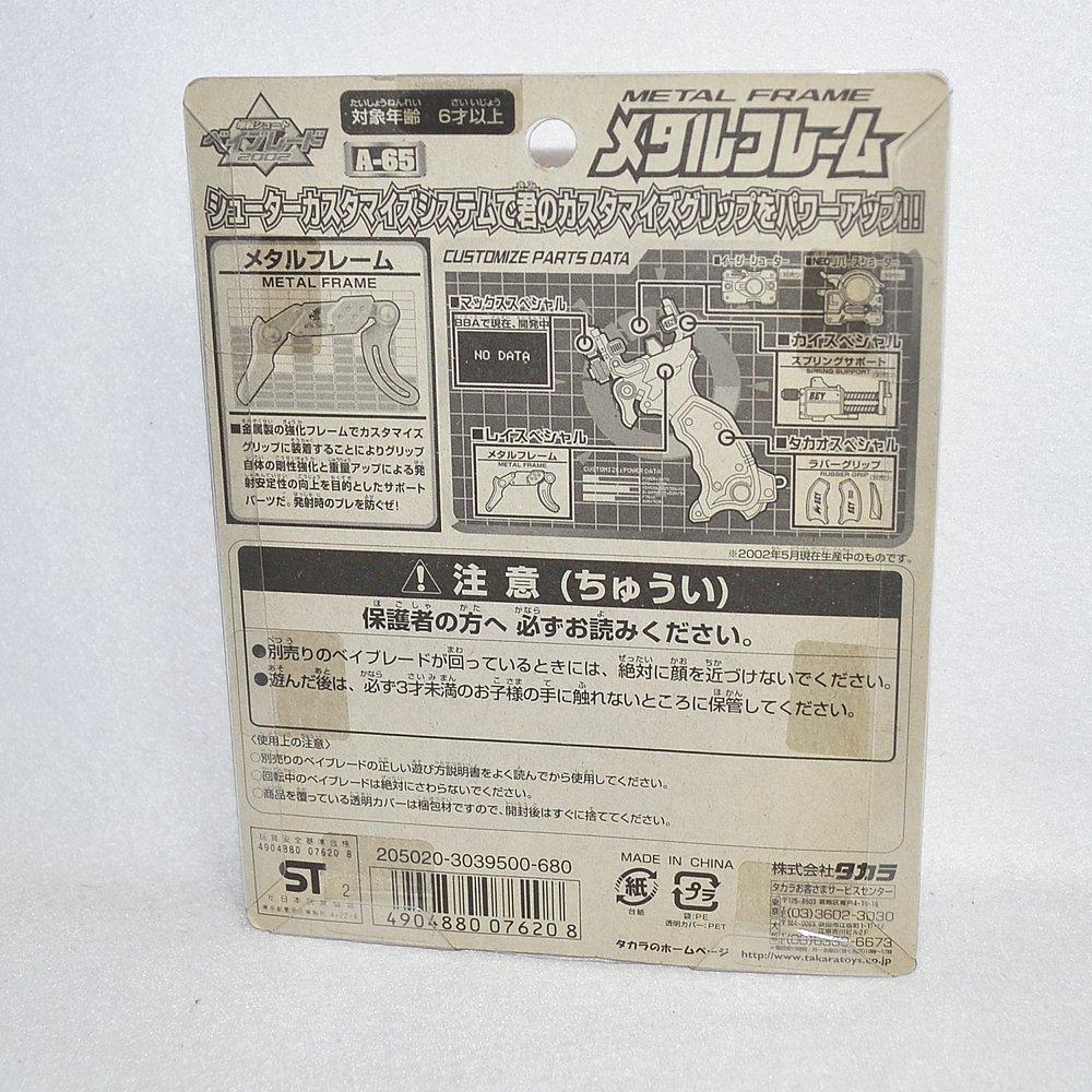 Beyblade Parts Metal Frame A-65