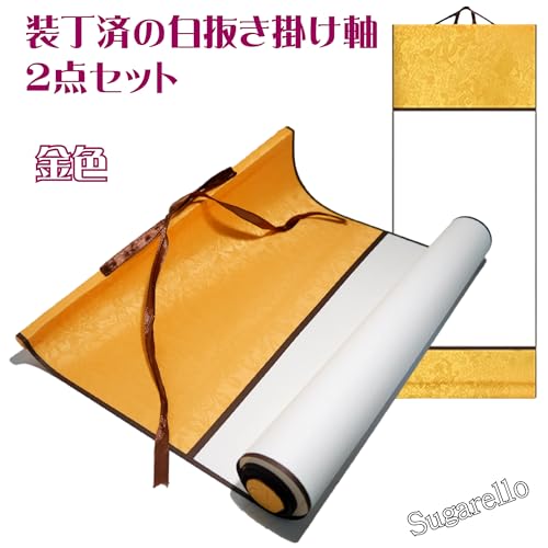 Sugarello Hängende Schriftrollen, Schlicht, Groß, Weiß, Set von 2, Schriftrolle, Kalligraphiepapier, Weiß, Gasenshi-Papier, Tuschemalerei, Kalligraphie, Schriftkunst, Neu