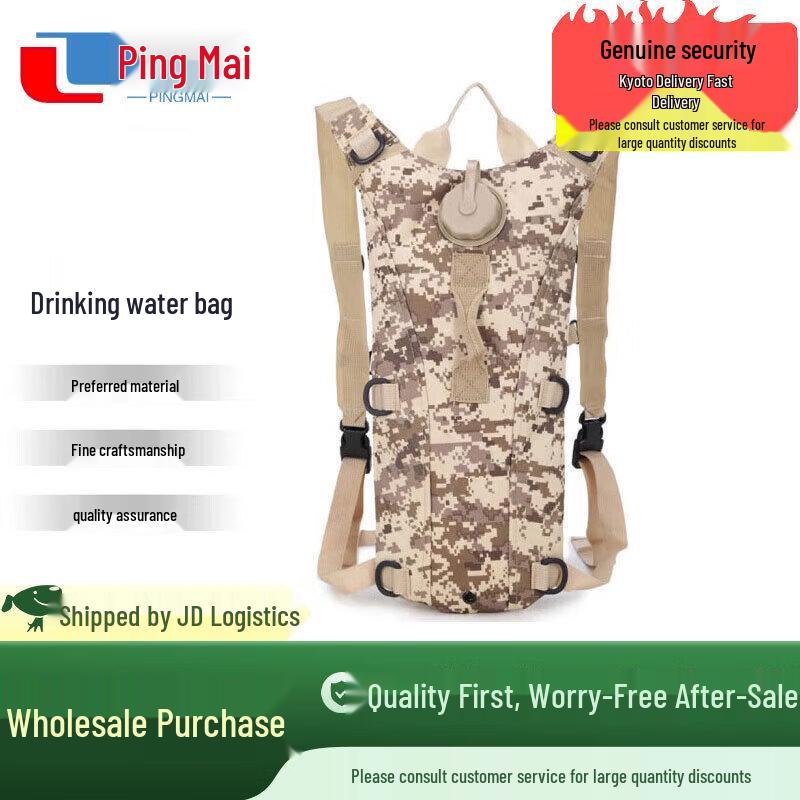 Tactical Hydration Bladder