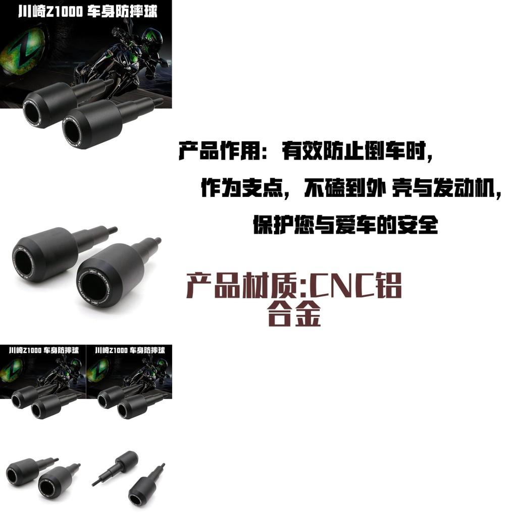 Sturdy Yifsz1000 Crash Protection Balls For Kawasaki Z1000 And Z1000r Motorcycle Models