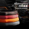 Universal Steering Wheel Cover VW Polo Lavida L Golf ID3 ID4 T-ROC CC Taokai Sporty Suede Nappa Leather