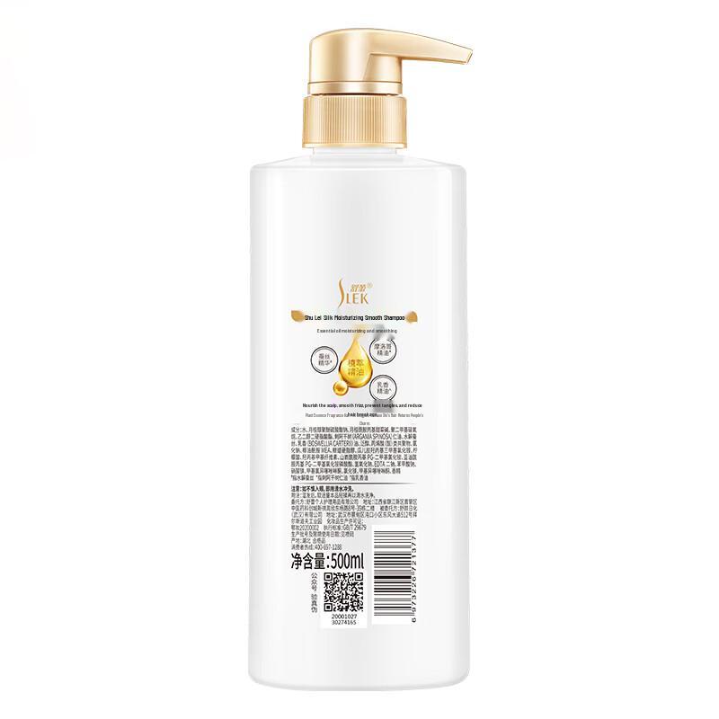 Sulei Silk Moisturizing Smoothing Shampoo