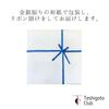 [Okura Touen Washi Paper Wrapping] Vineyard Wind Mug