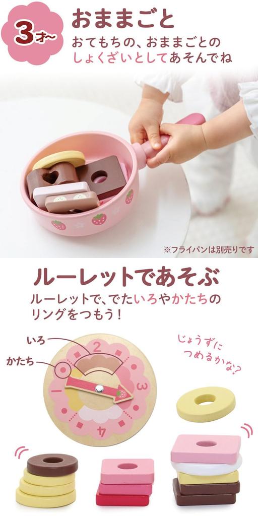 Mother Garden Sweets wooden toy for ages and Ring, 1.5 up, 441-37107