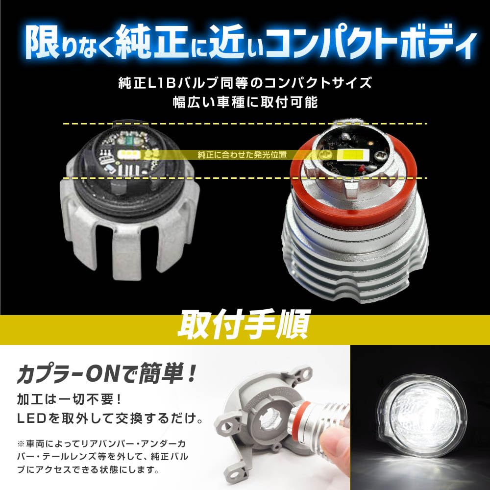 SPHERELIGHT SLPUC065 LW5B Genuine LED Back Lamp, Cool White, 1500 lm, 12 V, 1