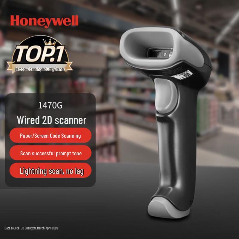 Honeywell Wired 2D Barcode Scanner