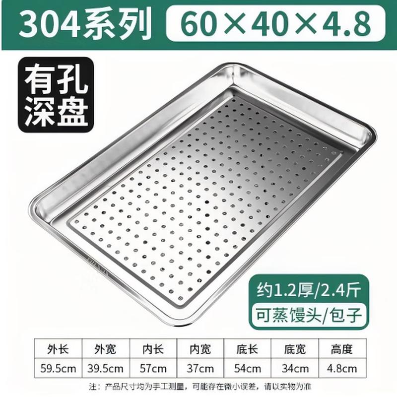 YMTI Stainless Steel Steaming Tray