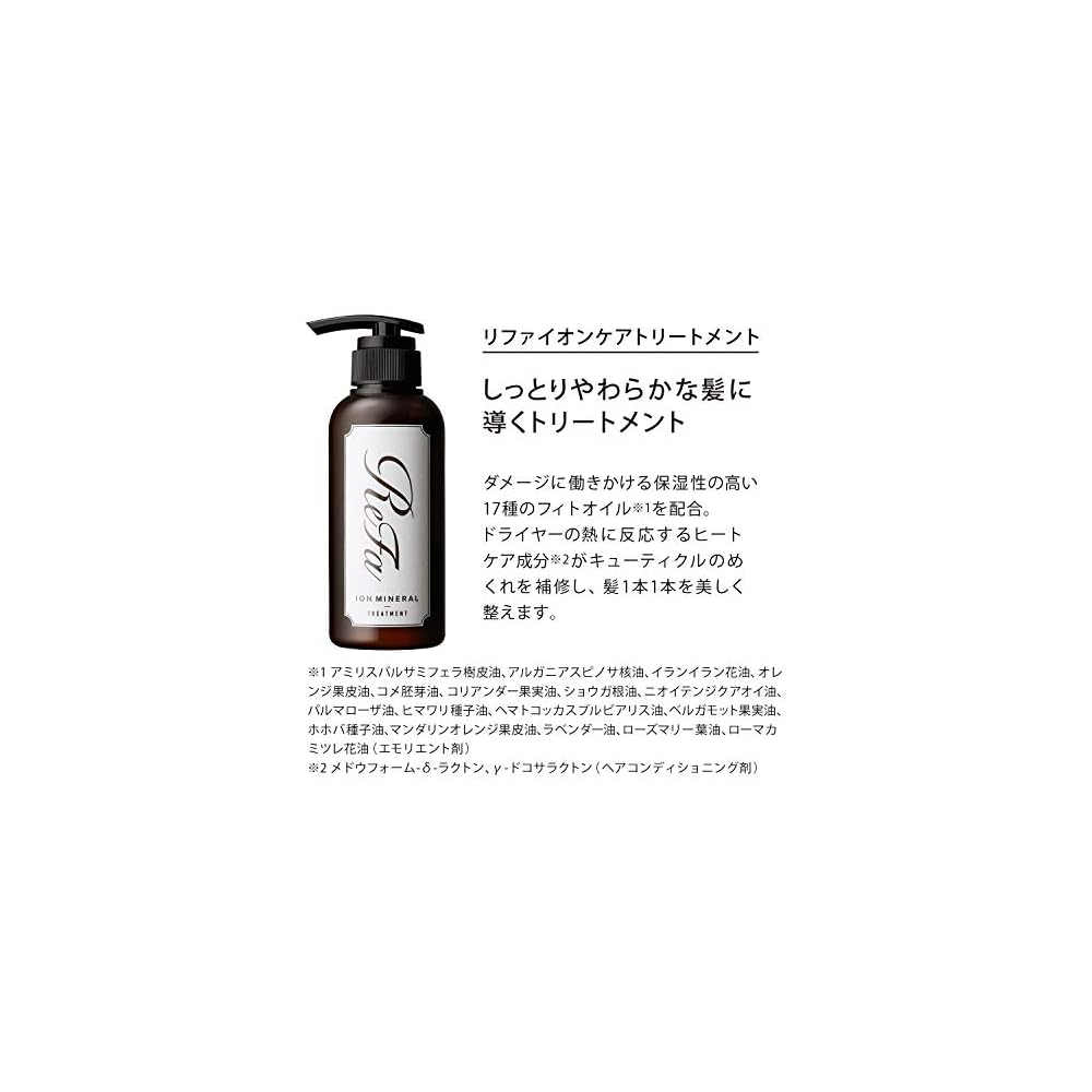 ReFa ION Care Shampoo Treatment Set 300ml Damage Repair Hair Care