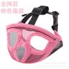 Adjustable Dog Muzzle Bulldogs Frenchies Pugs Shih Tzus Lhasa Apsos With Tongue Hole Breathable PVC Safety Snout Cover