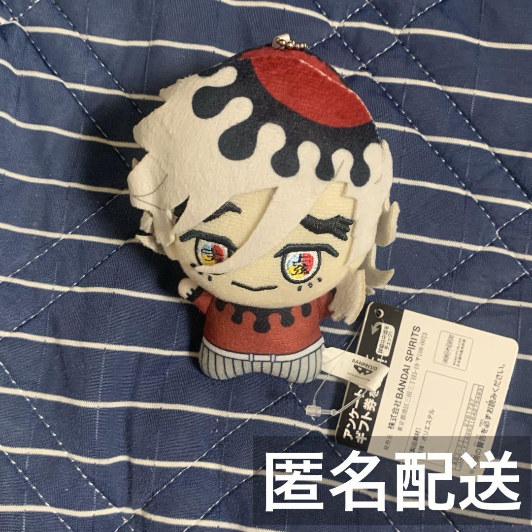 

[USED] Demon Slayer Chibi Plush Toy Douma
