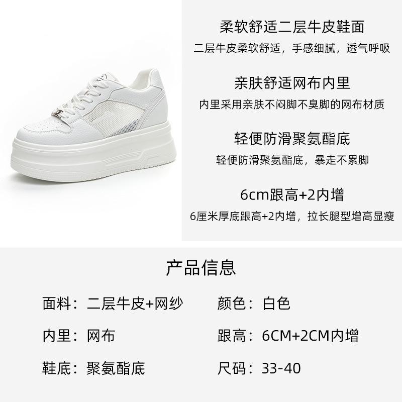Mesh breathable little white shoes women's summer new 8 muffin thick-soled small inner height-increasing sports and leisure shoes