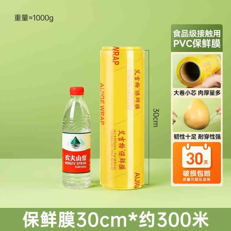 Chahua Food Grade PE Cling Film