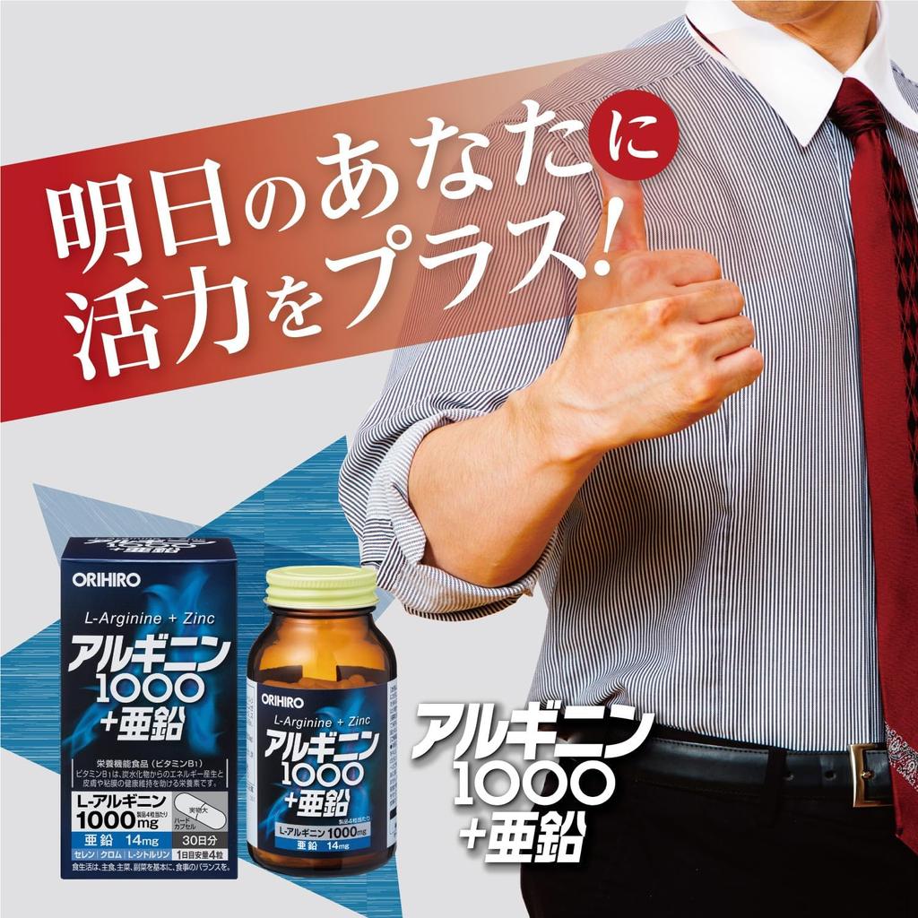 Japan ORIHIRO Arginine 1000 + Zinc Supplement 120 Capsules 30 Days S970