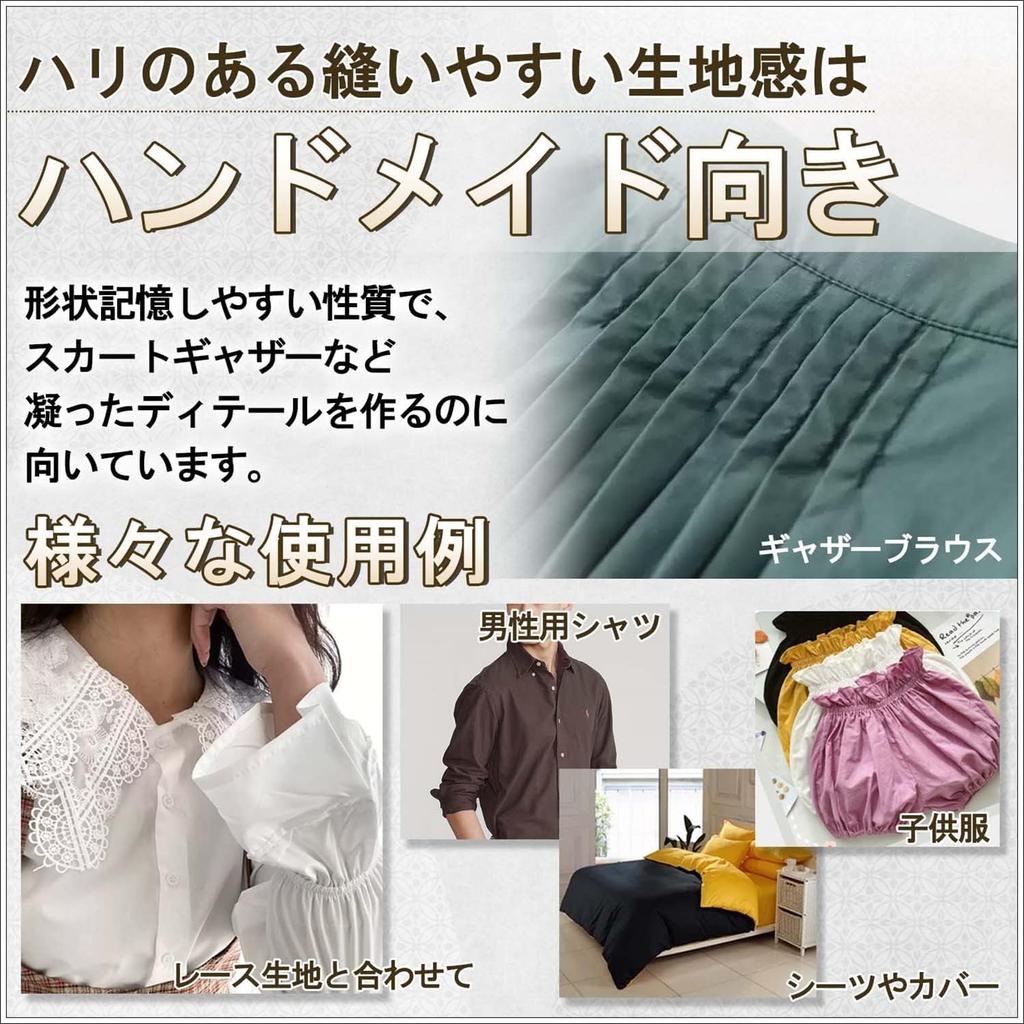 Made in Japan Cotton 3m x 112cm Solid for Crafts [moonfarm] 100% Broadcloth, Wide, Color, (Navy)