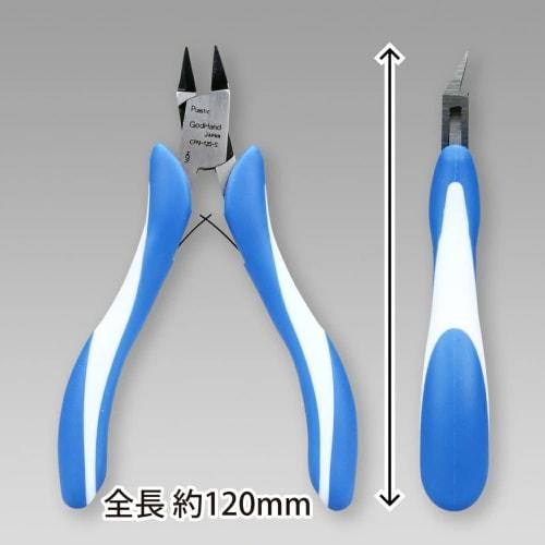 GodHand Craft Grip Series Tapered Plastic Nippers GH-CPN-120-S Hobby Tool, Blue