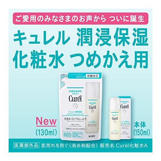 Curel lotion II (moist) refill 130ml