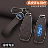 Car Remote Key Case Cover Holder Shell For Ford Ranger S-Max Focus Galaxy Mondeo Transit Tourneo Custom Ranger Ecosport Fiesta