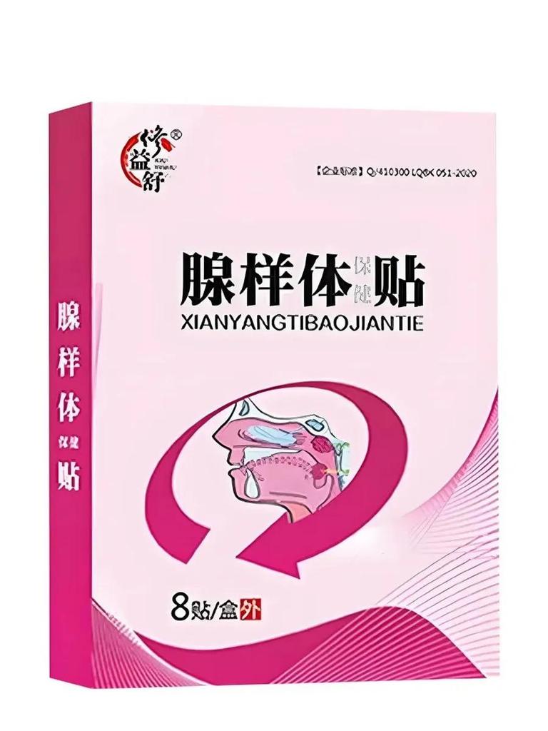 Adenoid Fat Rhinitis Nasal Congestion Sticker