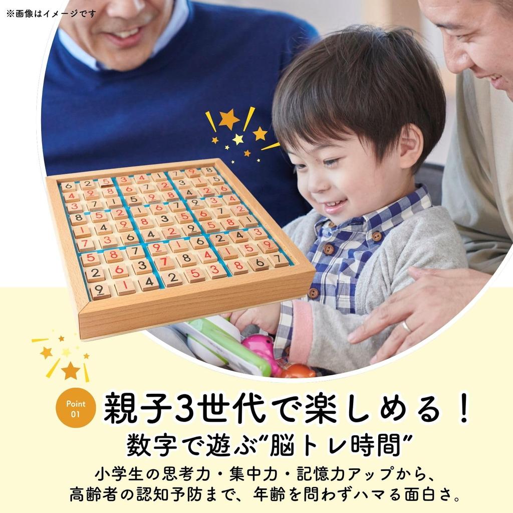 Archnote Sudoku Board Game, Wooden Sudoku Board, Number Puzzle, Brain Training, Educational Toy for Elementary School Students and Seniors, Set of 2