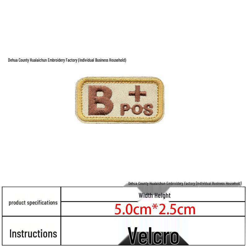 Toppa in Velcro Ricamata Tipo di Sangue 5x2.5 - Distintivo Tattico Morale per Borse e Abbigliamento