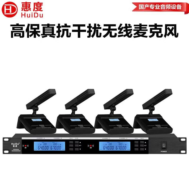 HuiDu HD-4MF Wireless Quad Microphone System (CN version)