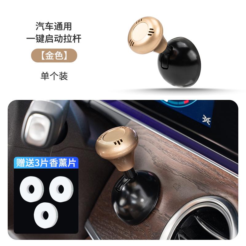 Car One-Touch Start Button with Push-to-Start Rocker Lever Car Accessories Interior Decor Push Rocker One-Touch Start Accessor