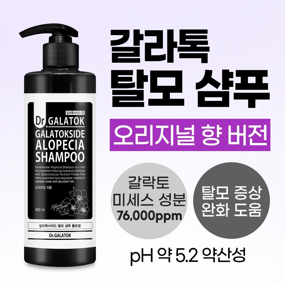 SIDMOOL Galatoxide Anti-Hair Loss Shampoo Floral 400ml