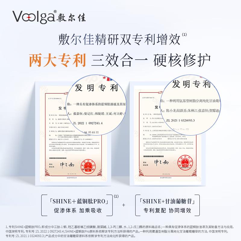 

Fu Er Jia Blue Copper Peptide Soothing Toner