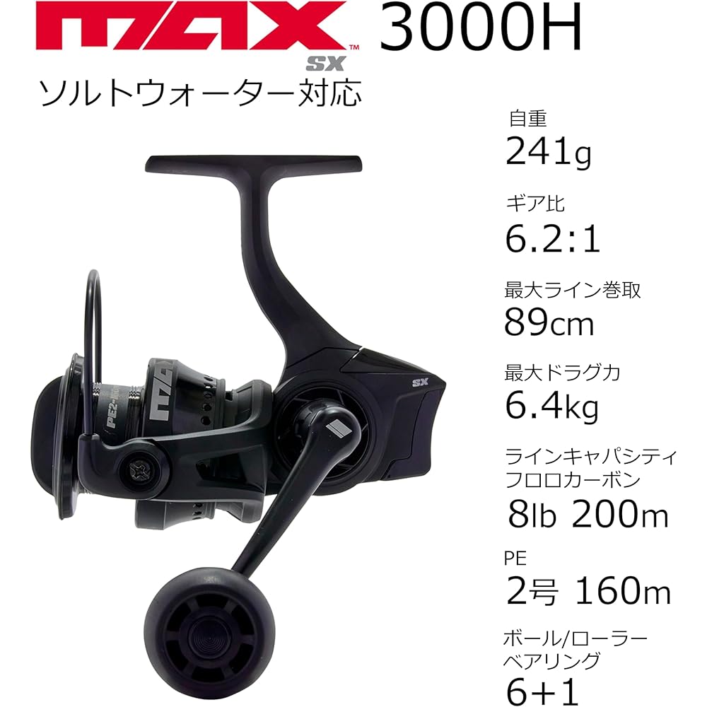 Abu Garcia Max SX 3000SH Fishing Reel Lightweight Durable Freshwater Saltwater Gear
