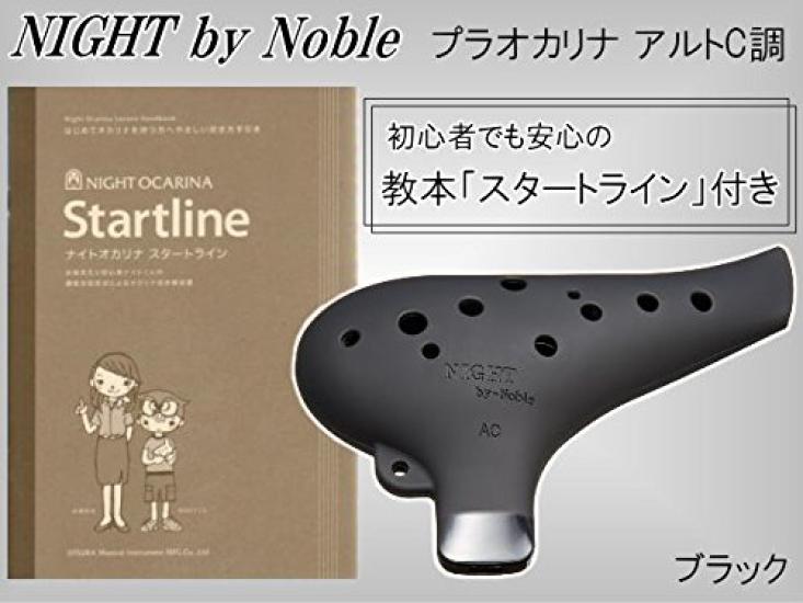 

NIGHT by Noble Puraokarina Alto C tone Black with textbook start line by (Night Noble) чорний